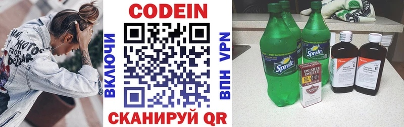 Codein напиток Lean (лин)  сколько стоит  KRAKEN ссылка  Березники 