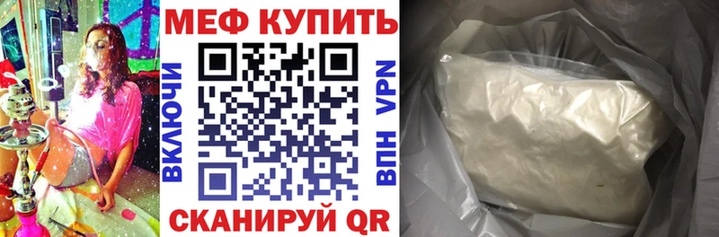 купить   Березники  МЕФ мяу мяу 