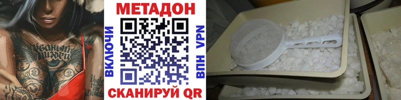 МЕТАДОН VHQ  Березники 